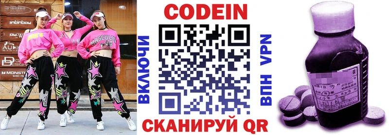 Codein Purple Drank Петухово