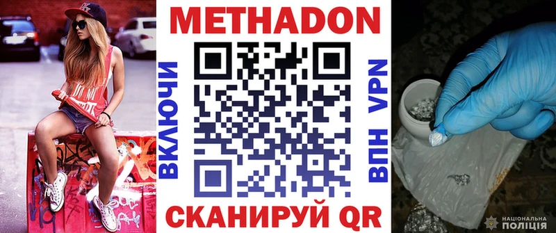 Метадон мёд Петухово
